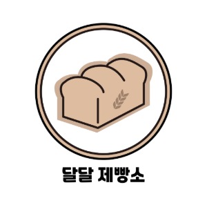 [DL_0039] 빵집 로고