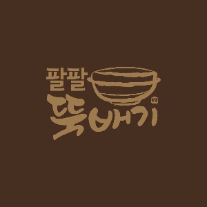 [DL_0259] 국밥 로고