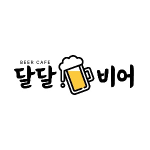 [DL_0275] 맥주 로고